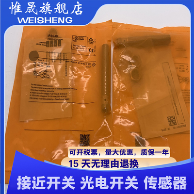 全新现货 传感器 IF6026 IF6028 IF6029 IF6030 IF6031 质量保证