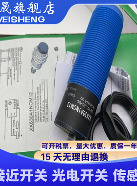 全新 XXS30P2AM12 XXS30P1AM12 超声波传感器 质保一年