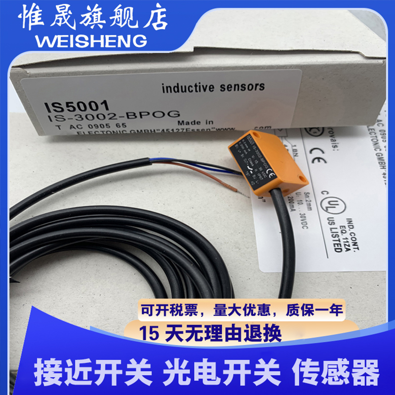 全新 质保一年 IS5001 IS5004 IS5031 IS5070 IS5026 IS5035 现货