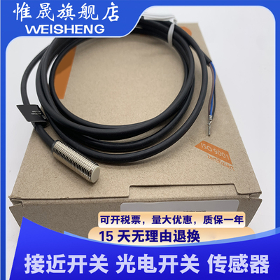 全新 IE5338 IE5339 IE5340 IE5331 IE5349 IE5350 5351 传感器