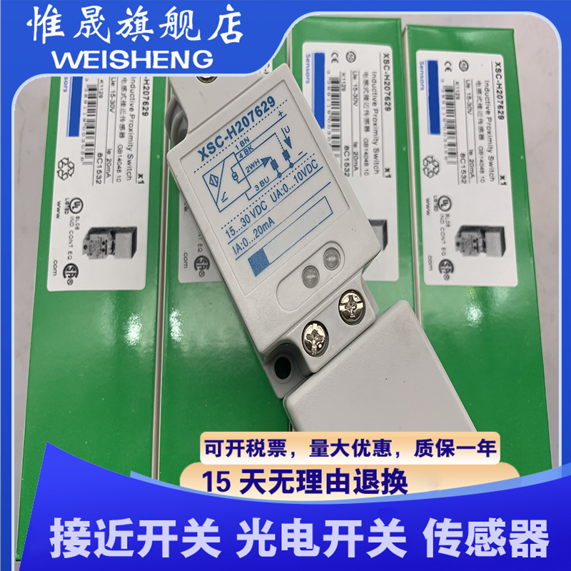 现货传感器 XS8-C40MP230 XS8C40MP230 接近开关 质量保证