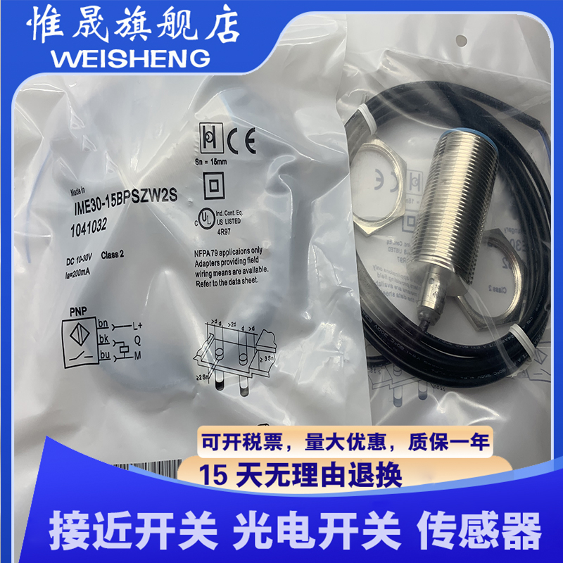 全新 IME30-15BPSZW2S/15BNS IME30-10BPSZC0K/10BPSZW2K接近开关