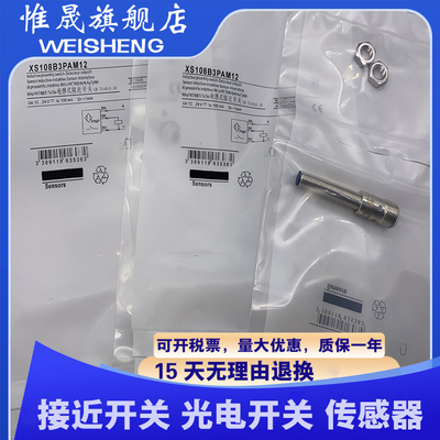 现货 XS108B3PAM8 XS108B3NAM8 XS108B3NBM12 XS108B3PBM12传感器