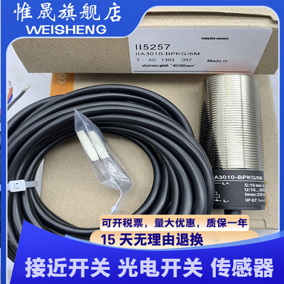 全新传感器 II5256 IIA3010-BPKG 高品质 质保一年