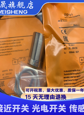 全新 IIS710 IIS711 IIS712 IIS713 IIS714 IIS715 IIS709 传感器