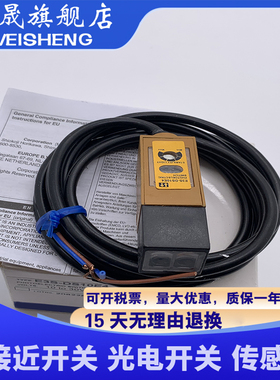 现货传感器 E3S-RS30B4-30 E3S-5E4 (E3S-5DE4+E3S-5LE4)光电开关