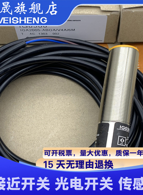 全新接近开关 IG0327 IG0328 IG0360 IG0369 IG0378 传感器
