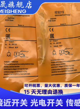 全新IES215 IES214 IES216 IES217 IES218 IES219 IES238接近开关