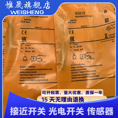 全新IES215 IES214 IES216 IES217 IES218 IES219 IES238接近开关