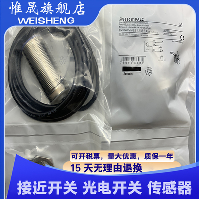 现货 质量保证 XS630B1MAU20 XS630B1MBU20 传感器接近开关