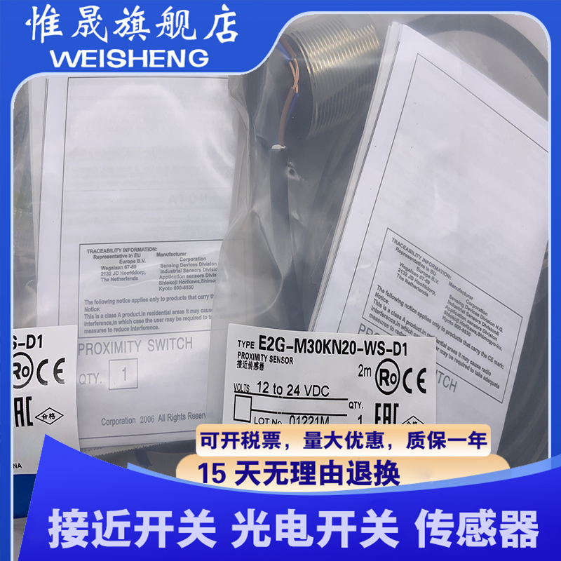 全新现货 E2G-M18KN10-WS-D1 E2G-M30KN18-WS-C1 B1 B2 C2 传感器