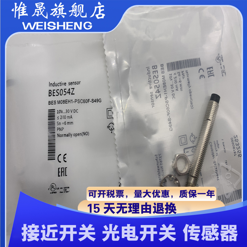 BES01PC BES M08EH-NSC15B-S04G BES M08EH1-PSC60F-S49G 全新