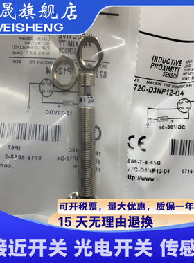 全新 872C-D3NP12-D4 872C-D4NP12-D4 872C-D4NN12-D4 接近开关