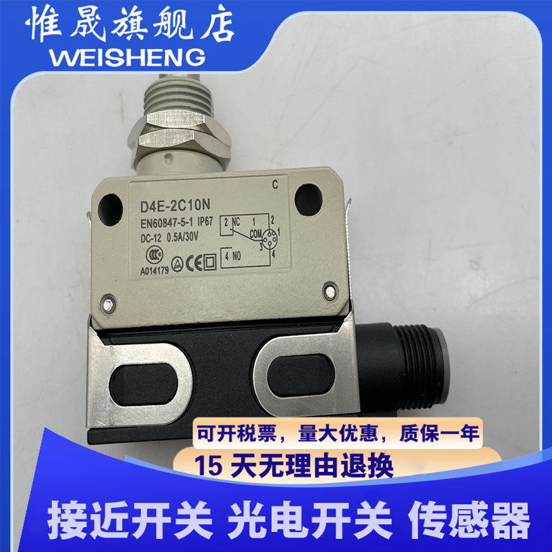 型号齐全质保一年行程开关