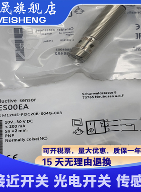 全新现货  BES00E9 BES M12ME-NSC40B-S04G-003 质量保证传感器