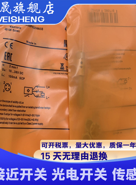 全新 接近开关传感器 IE5292 IE5412 IE5422 IE5427 质量保证