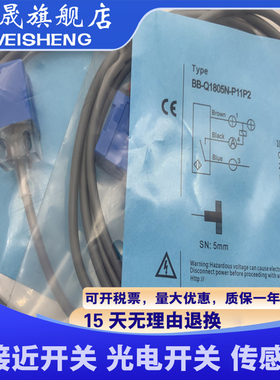 接近开关 BB-Q18B05N-P11U2 BB-Q18B05PP11U2 传感器 全新现货