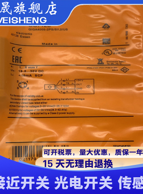 全新 GG851S GG507S GG714S GG505S GG712S NE5001传感器质保一年