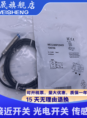 IME12-08NNSZW2K 08NPSZW2K IME12-04BPOZW2S IME12-08NPSZW5S