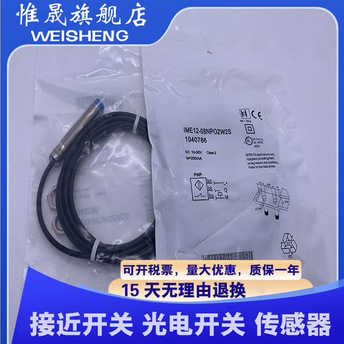 IME12-08NNSZW2K 08NPSZW2K IME12-04BPOZW2S IME12-08NPSZW5S