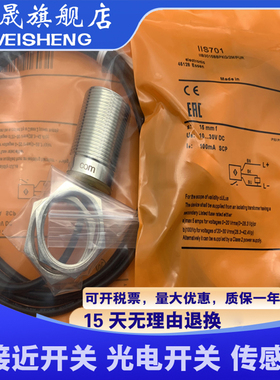 全新 IIS700 IIS701 IIS702 IIS703 IIS704 IIS705 IIS706 传感器