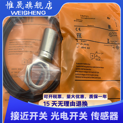 全新 IIS700 IIS701 IIS702 IIS703 IIS704 IIS705 IIS706 传感器