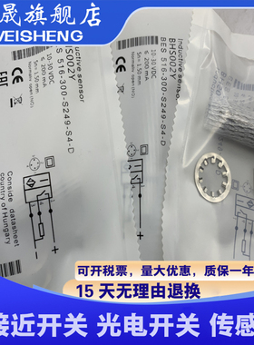 全新传感器 BHS002Y BES 516-300-S249-S4-D 质保一年