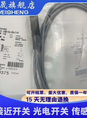 全新现货 BOS00K8 BOS 18KF-PA-1XA-C-02 传感器 质量保证