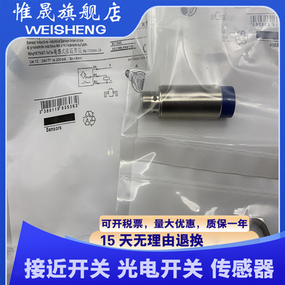 全新 质保一年 XS218BLPAM12C XS218BLPBM12C 现货 接近开关