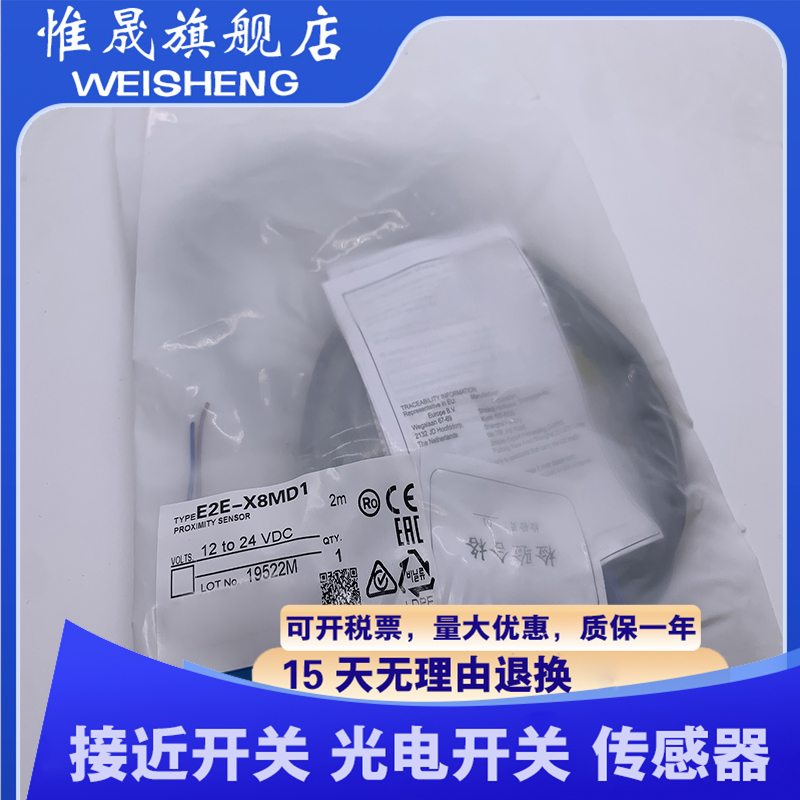 E2EZ-X4C1/X4B1/X8C1/X8B1 X4D1/X4D2/X8D1/X8D2-M1GJ 接近开关