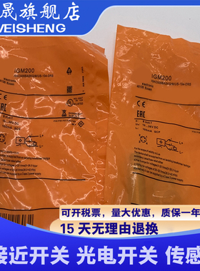 接近开关 IGM206 IGM207 IGM202 IGM203 IGM208 传感器 质保一年