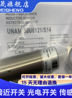 全新超声波 UNAM 50I6121/S14  UNAM 12U9914/S14 12I9914/S14