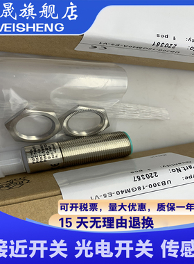 全新 UB300-18GM60-E5-V1-M UB300-18GM60A-E5-V1-M 超声波传感器
