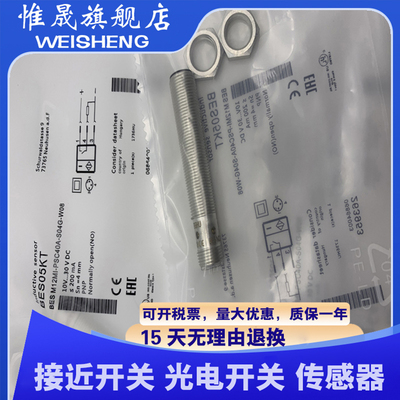 全新现货 BES0068 BES M12MI-PSC40B-S04G 传感器 接近开关