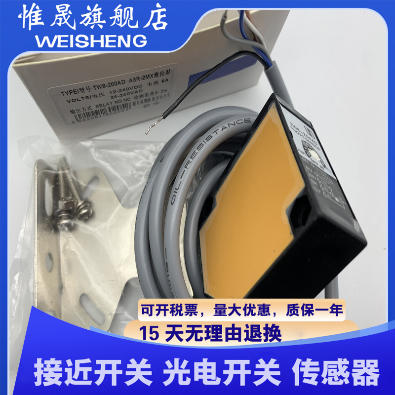 质量保证  传感器 TW8-200AD 全新现货