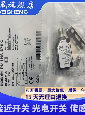 全新现货 BOS009Y BOS 6K-PU-1HA-S75-C 传感器 质量保证