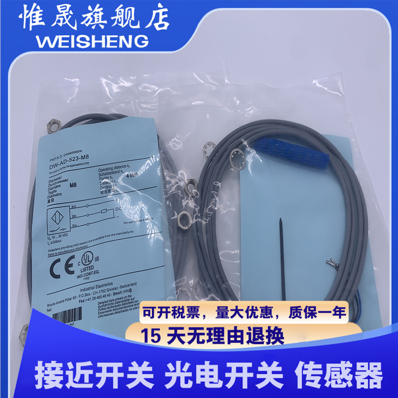 现货 DW-AD/AS-511/512/513/514/501/502/503/504-M12-120 传感器