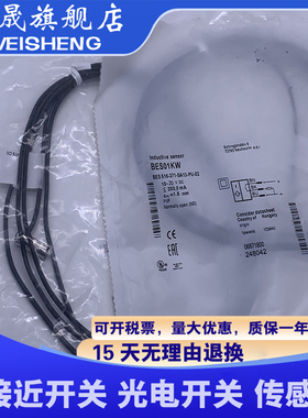 全新传感器 BES00P9 BES 516-325-E4-C-03 质量保证 接近开关