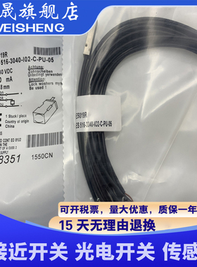 全新现货 接近开关 BES019R BES 516-3040-I02-C-PU-05 质量保证