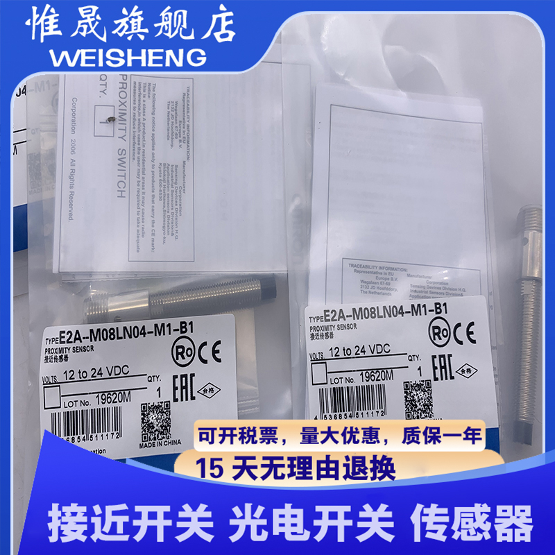 全新 E2A-M08LS02-M1-B1 C1 C2 B2 M08KS02-M1-B1/B2 接近开关