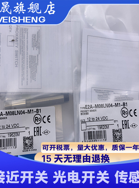 全新 E2A-M08LS02-M1-B1 C1 C2 B2 M08KS02-M1-B1/B2 接近开关