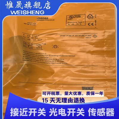 全新现货 传感器 IG6084 IG6086 IG6083 接近开关