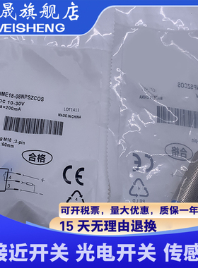 全新现货 IME18-08BPSZQ9KS25 质量保证 传感器