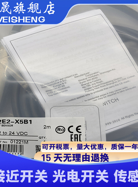 全新现货 E2E2-X20MD2 E2E2-X20MD1 E2E2-X10D1 E2E2-X10D2传感器