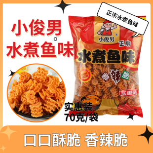 小俊男水煮鱼味香辣脆比萨卷怀旧儿时膨化食品解馋零食锅巴实惠