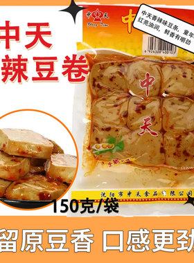 中天豆干豆卷豆条香辣味150克下酒菜豆腐干怀旧休闲豆制品麻辣条