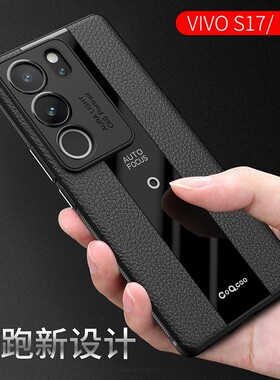适用于vivos17手机壳s17pro保护套s17t防摔vivo硅胶V2283A秒变保时捷2284男女款简约2282外壳s17高档por软壳
