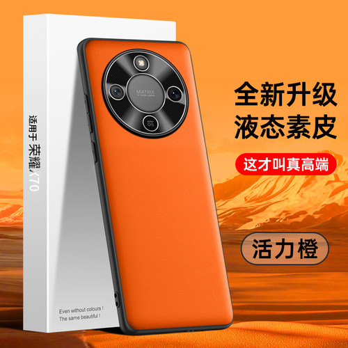 适用于荣耀x70手机壳液态素皮荣耀x70promax保护套新款MTN一AN00防摔肤感honor全包高档焕新版简约男女外壳