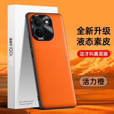 适用于vivoY600turbo手机壳液态素皮y600turbo保护套新款防摔肤感V2553A高档简约vivo创意voviy男女奢华外壳
