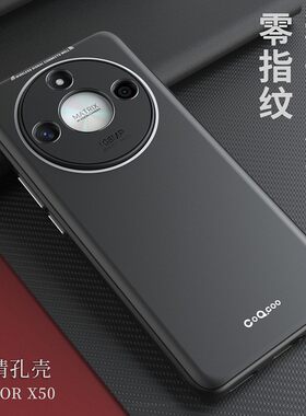 适用于荣耀x50手机壳honorx50保护套硅胶防摔ALI一AN00磨砂修复x505g软壳创意honor男女高档烤瓷肤感外壳潮
